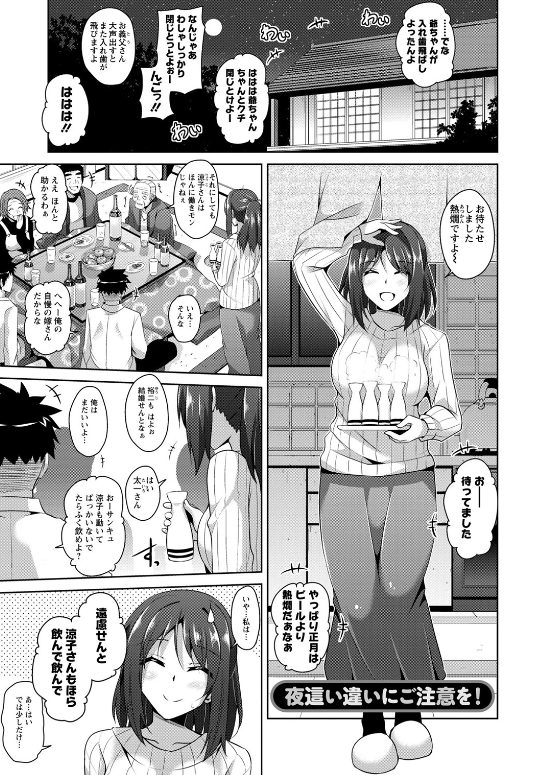 【エロ漫画】義弟を間違えて夜這いしてしまった義姉…逆レイプに浮気でイチャイチャとキスしたりトロ顔の中出しセックスしちゃう！【肉そうきゅー。：夜這いにご注意を！】