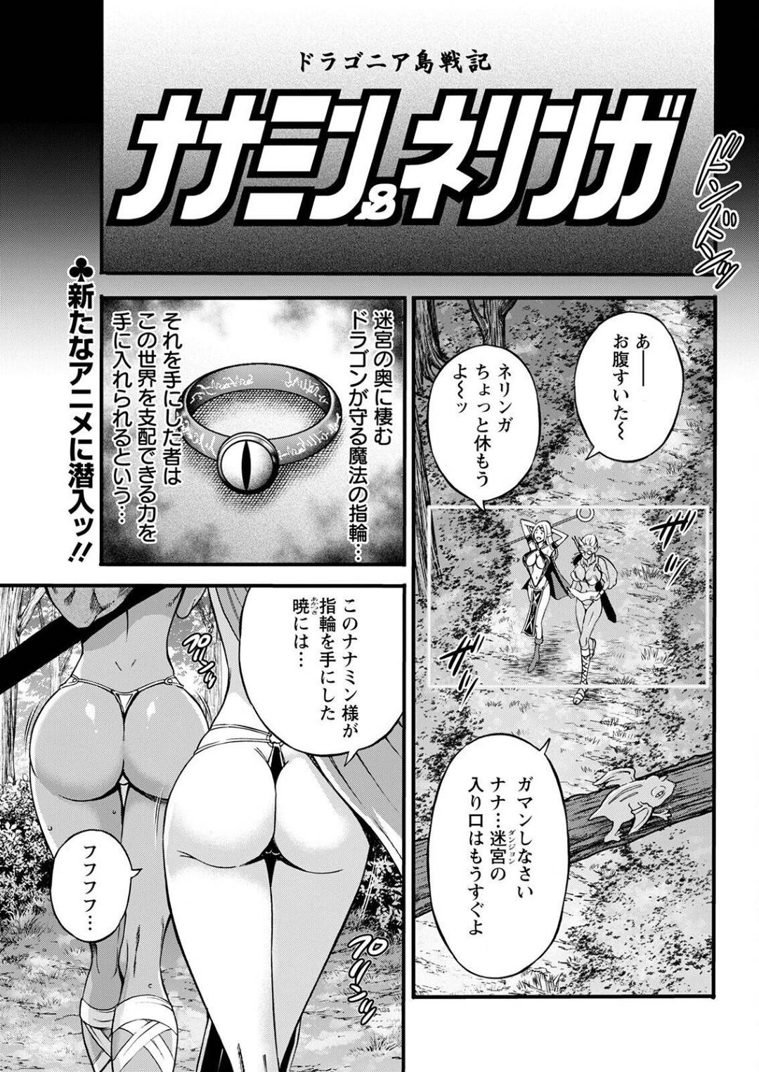 【エロ漫画】オークで生意気な褐色の美女…逆レイプに乳首責めされたりバックの中出しセックスでド変態なトロ顔になっちゃう！【ながしま超助：アニメダイバーZ 第11話◎オークの弱点】