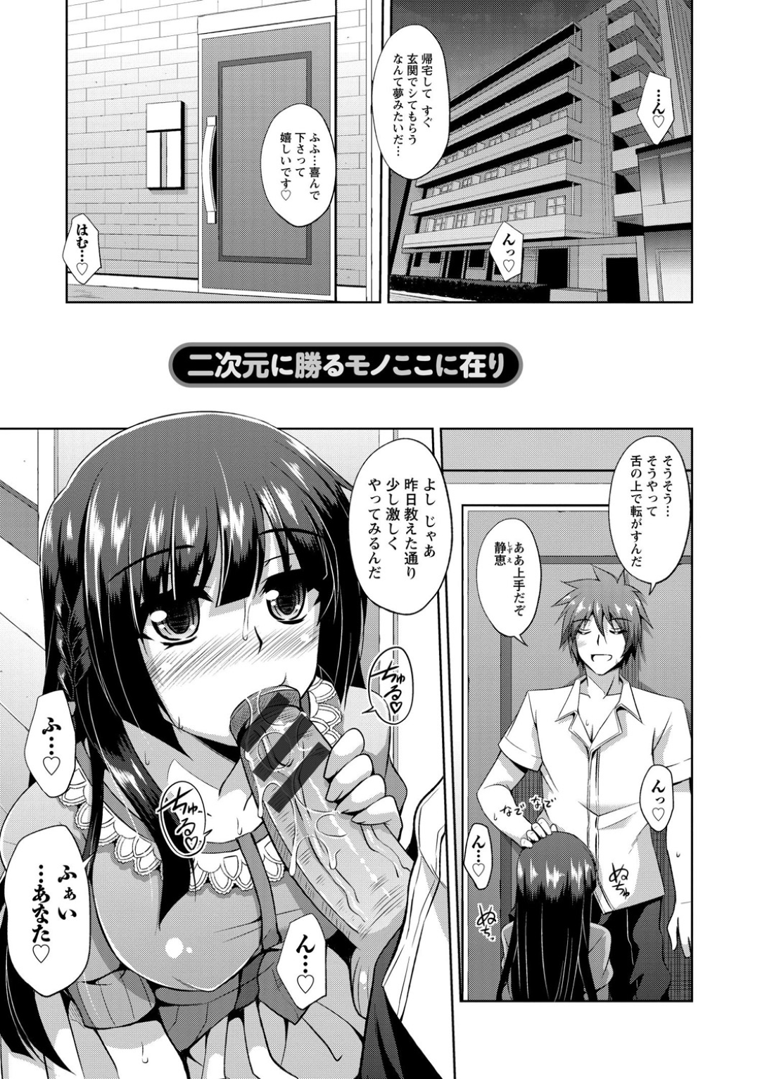 【エロ漫画】ひたすらエロゲーのような調教をされちゃうかわいいお嬢様の人妻…イチャイチャとフェラしたり玩具責めされちゃってトロ顔の中出しセックスしちゃう！【肉そうきゅー。：二次元に勝るモノここに在り】