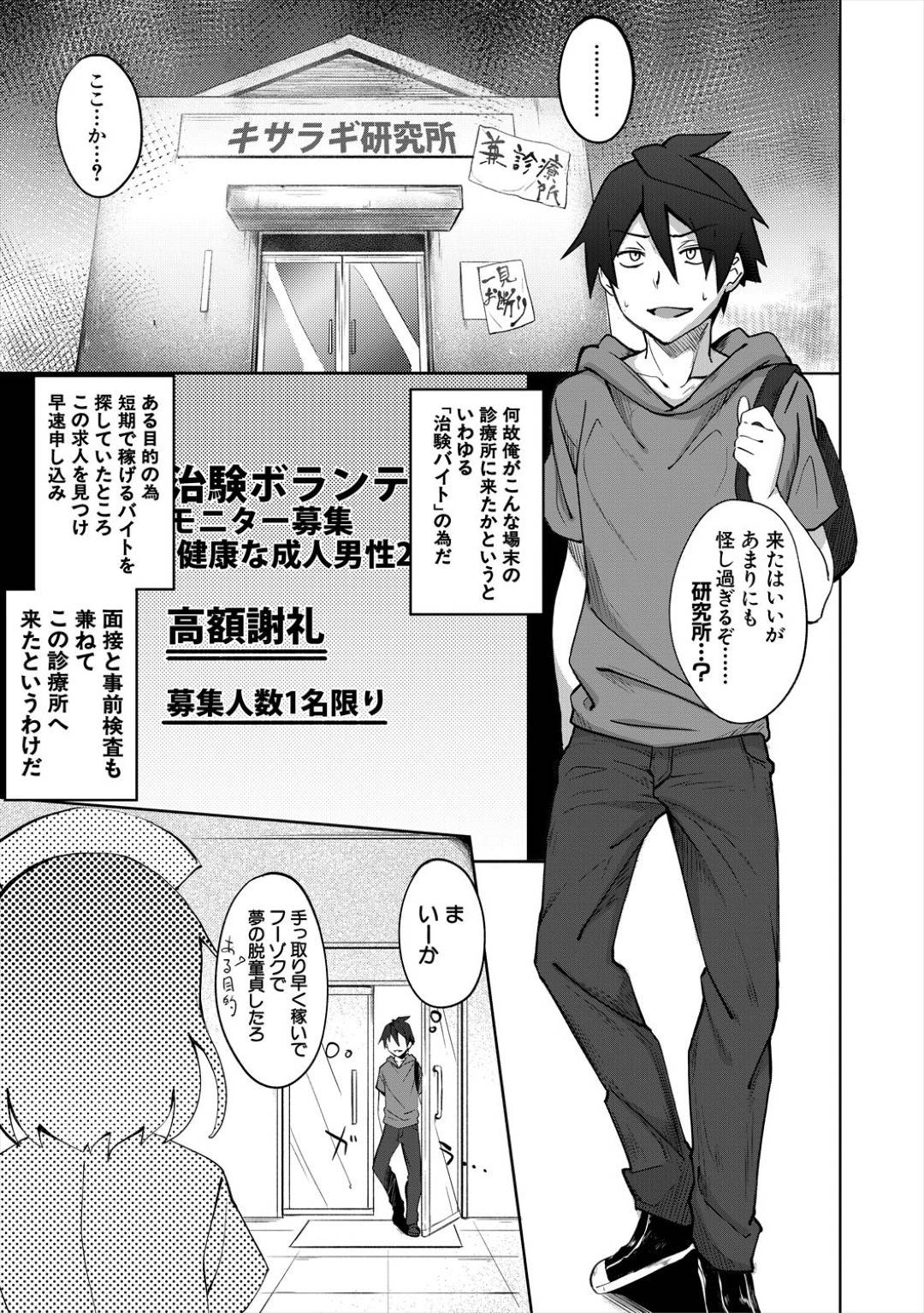 【エロ漫画】童貞の男を調教しちゃうエッチな先生と看護師…逆レイプにフェラしたりしてトロ顔の中出しセックスしちゃう！【溝口ぜらちん：ミルキングクリニック 第1話】