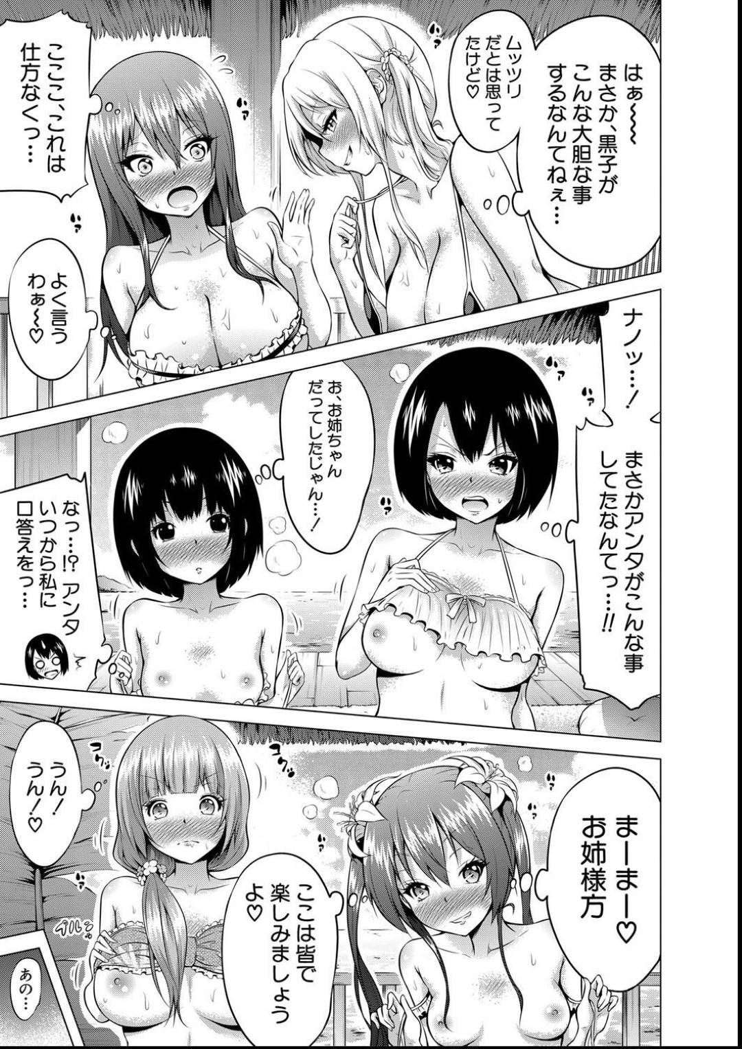 【エロ漫画】一人の男を襲っちゃうエロ下着でエッチな美少女…逆レイプに騎乗位の中出しセックスでトロ顔になっちゃう！【赤月みゅうと：最終話 全員でようこそ♡】