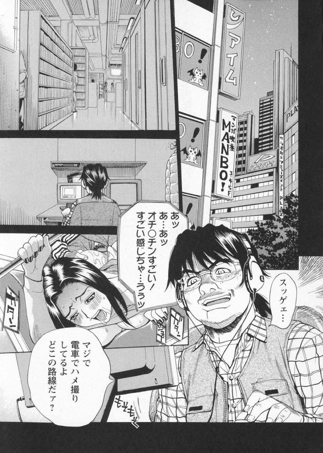 【エロ漫画】ひたすら襲われちゃうムッツリスケベ眼鏡の美少女…逆レイプにフェラしたりトロ顔の中出しセックスしちゃう！【牧部かたる：蜜室】