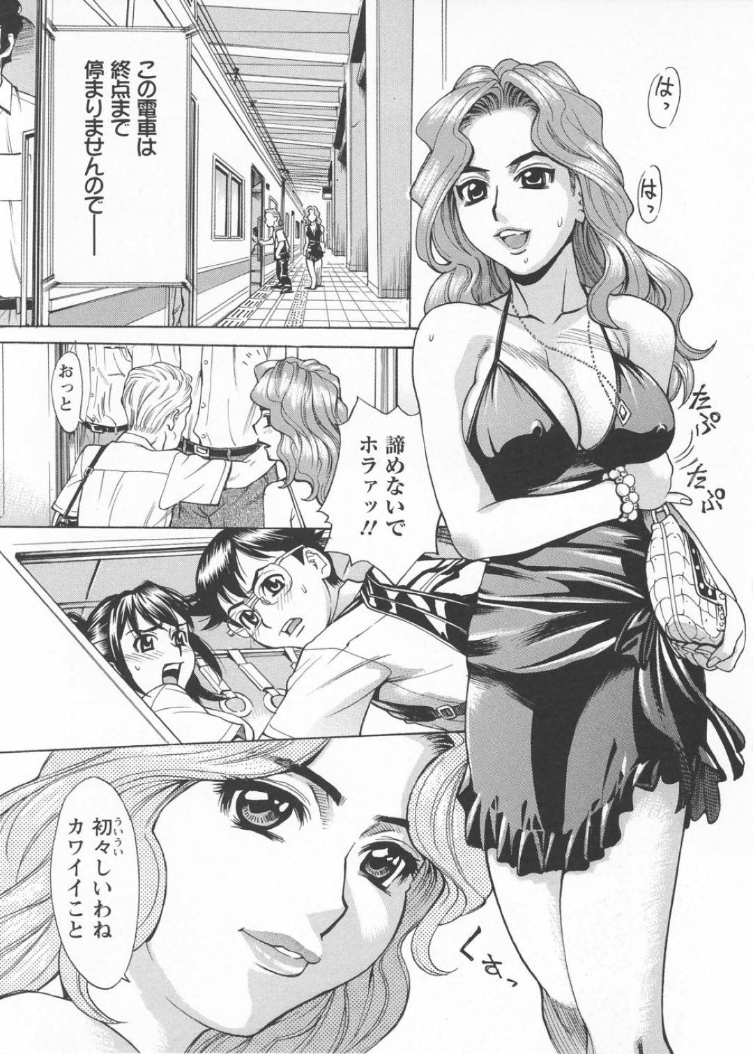 【エロ漫画】男たちに襲われちゃう密室電車の美女…集団レイプで乳首責めされたりしてトロ顔の中出しセックスしちゃう！【牧部かたる：密室電車 ～一般車両～】