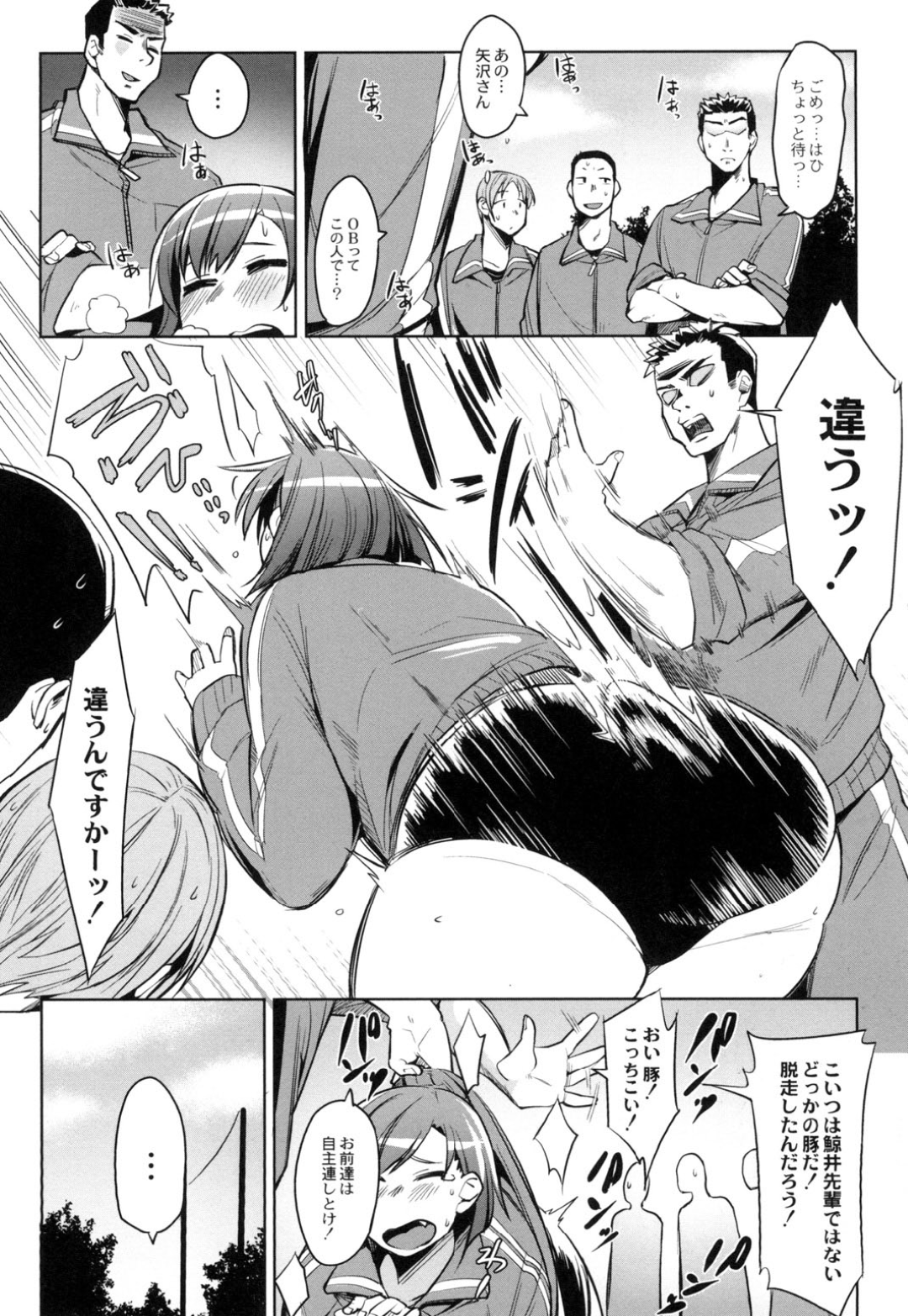 【エロ漫画】襲われちゃうグラマーで生意気な美女…乳首責めされたりしてトロ顔の中出しセックスしちゃう！【ふくまーや：オーバーランナー】