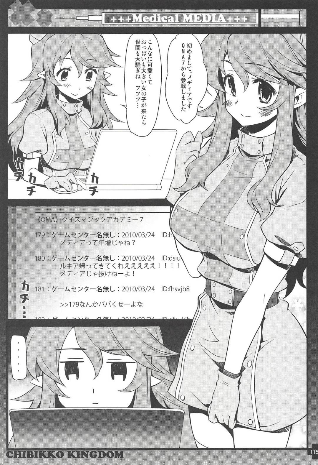 【エロ漫画】グラマーでエロコスチュームなかわいい美少女…イチャイチャとパイズリしたりトロ顔の中出しセックスしちゃう！【けこちゃ：四神楽園】