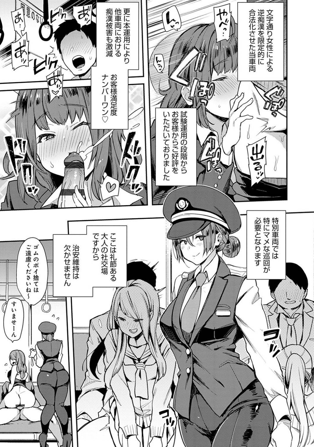 【エロ漫画】痴漢されちゃうかわいい美女…手コキしたり乳首責めされたりしてトロ顔の中出しセックスしちゃう！【印度カリー：SEXライナでGO！】