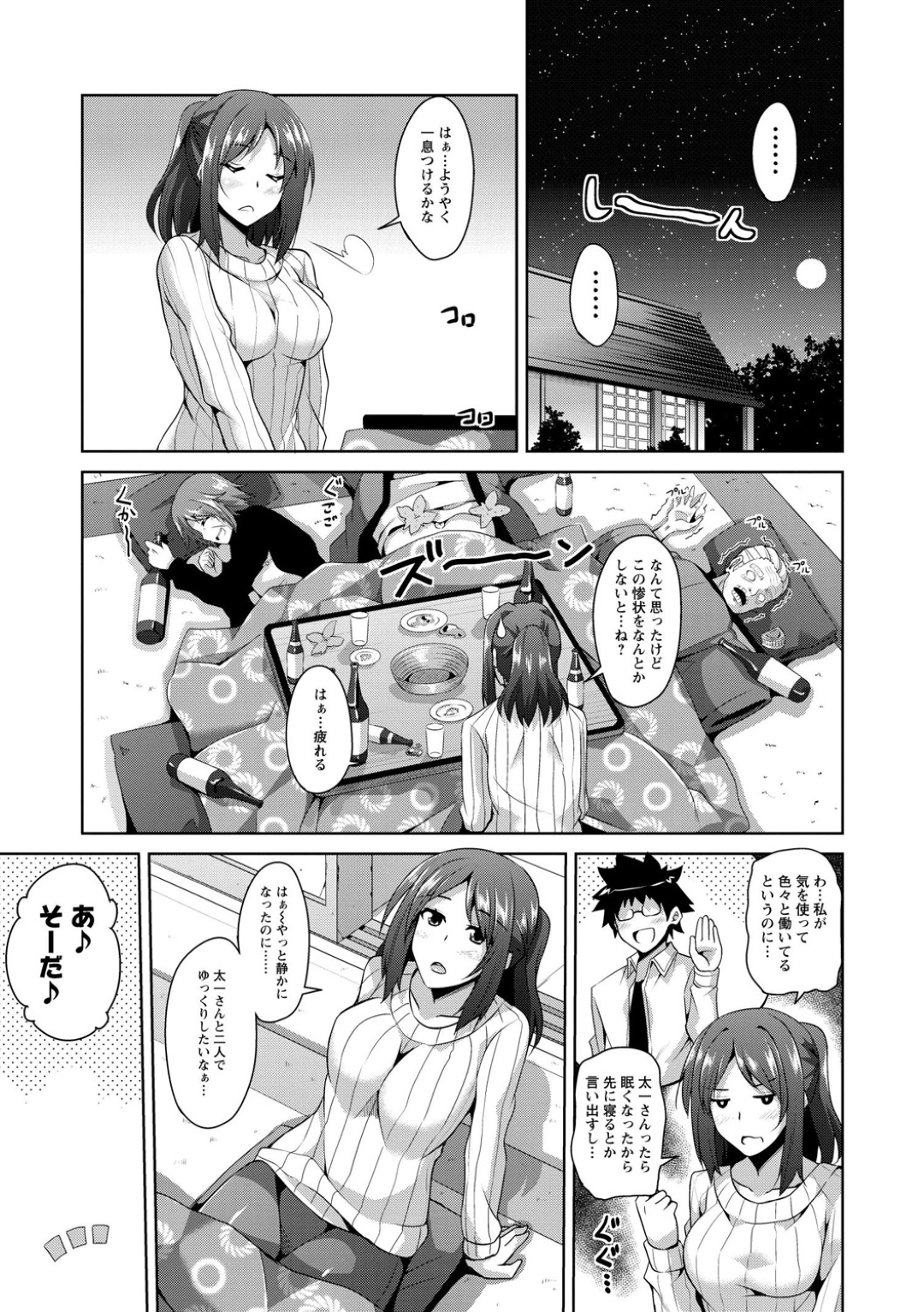 【エロ漫画】義弟を間違えて夜這いしてしまった義姉…逆レイプに浮気でイチャイチャとキスしたりトロ顔の中出しセックスしちゃう！【肉そうきゅー。：夜這いにご注意を！】