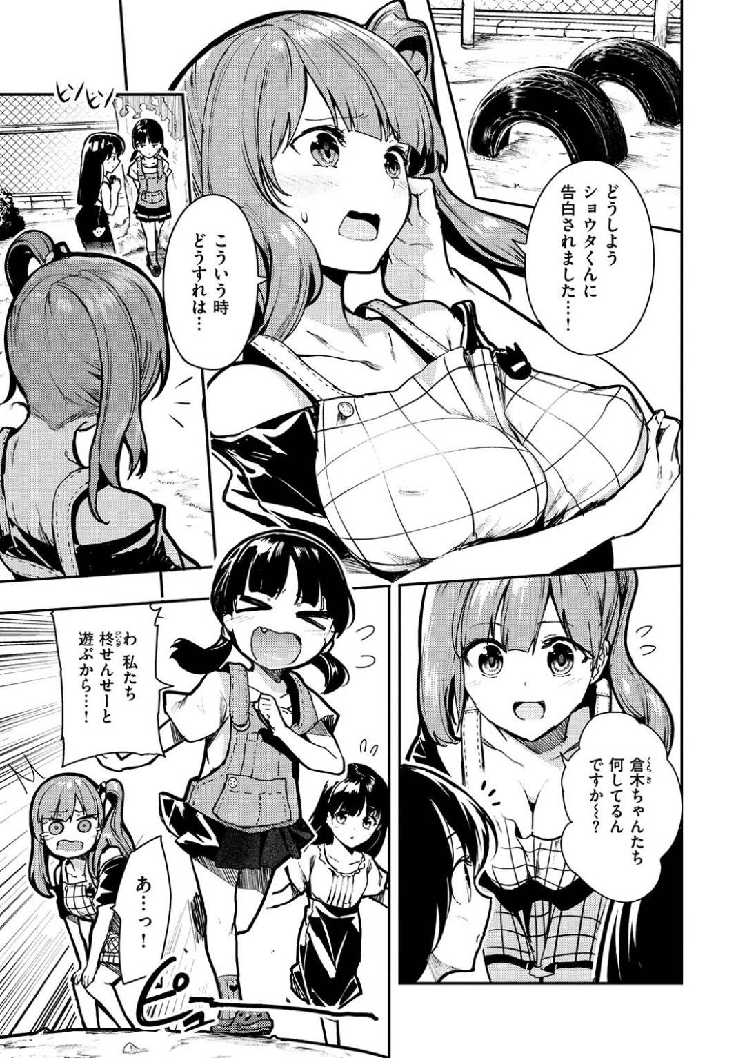 【エロ漫画】先生とかに襲われちゃうボーイッシュな処女な保育の先生…レイプで乳首責めされたりしてトロ顔の中出しセックスで処女喪失しちゃう！【いつつせ：保育な処女ママ】