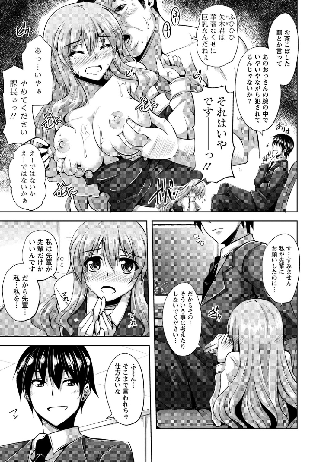 【エロ漫画】先輩のことが大好きなかわいいOL…イチャイチャとキスしたりしてトロ顔の中出しセックスしちゃう！【肉そうきゅー。：残業終わりの愛奴隷】