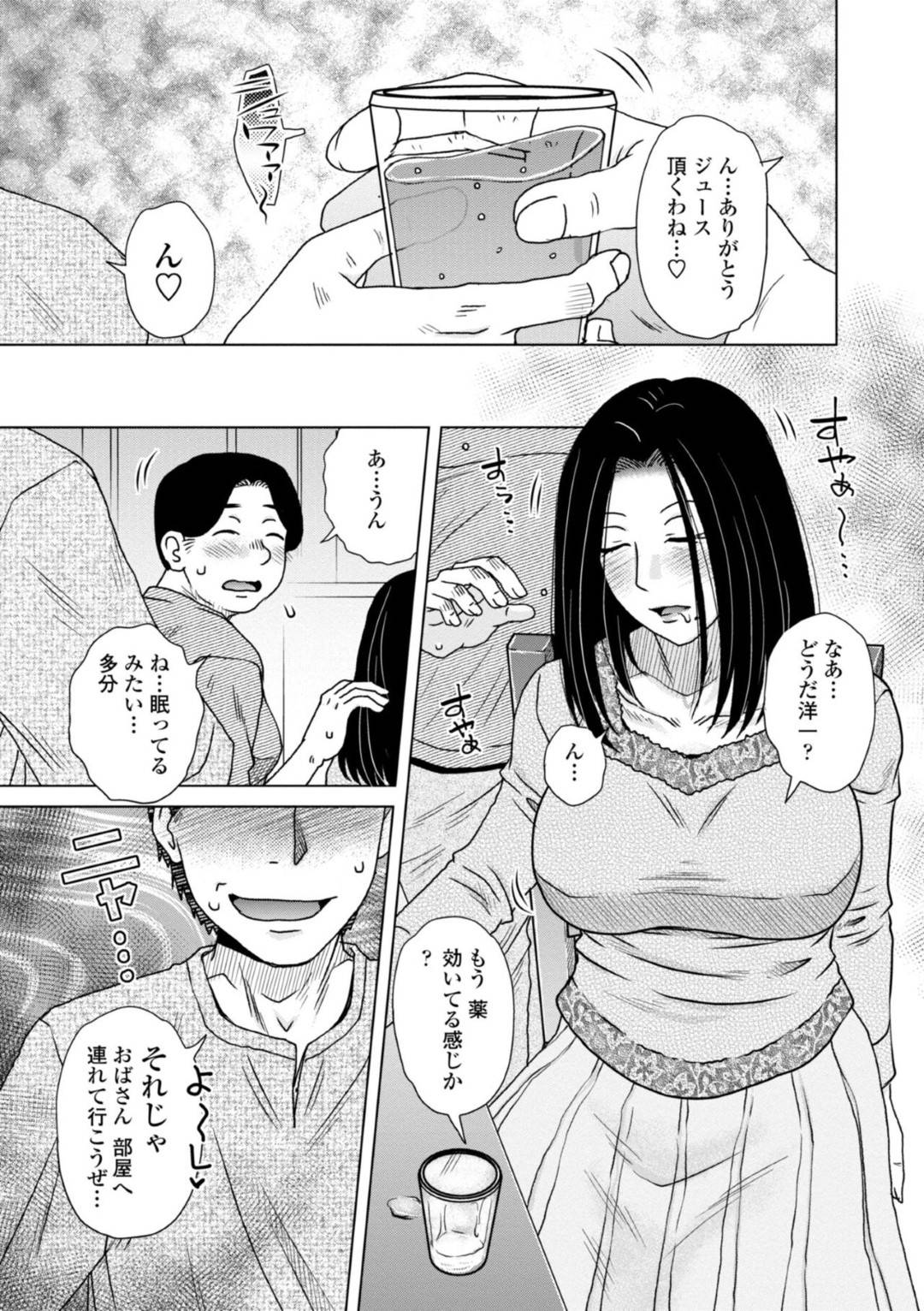 【エロ漫画】息子と息子の友達で襲っちゃうグラマーな母親…レイプで3Pの乳首責めされたりしてトロ顔の中出しセックスしちゃう！【胡桃屋ましみん：なかなおり】