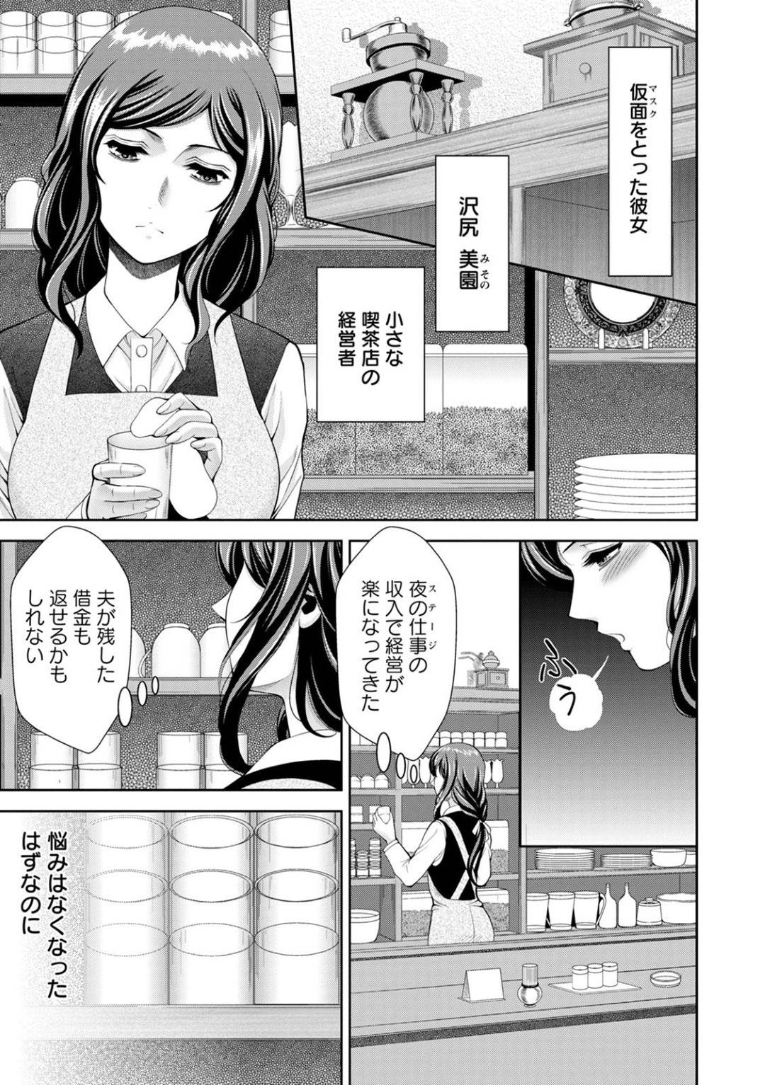 【エロ漫画】セックスする男たちに襲われちゃうエロコスチュームの美女…集団セックスで乳首責めされたりトロ顔の中出しセックスされちゃう！【朝倉満：魅せもの小屋】