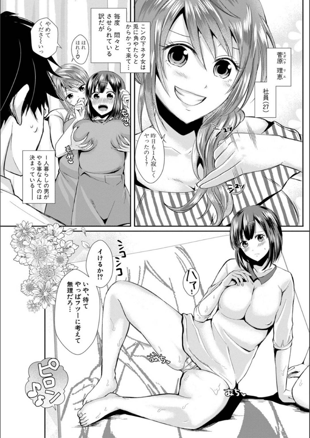 【エロ漫画】襲われちゃって嬉しいビッチとウブな美少女…イチャイチャと3Pにトロ顔の中出しセックスしちゃう！【越川リューカ：クリーニング店の上手な使い方♥】