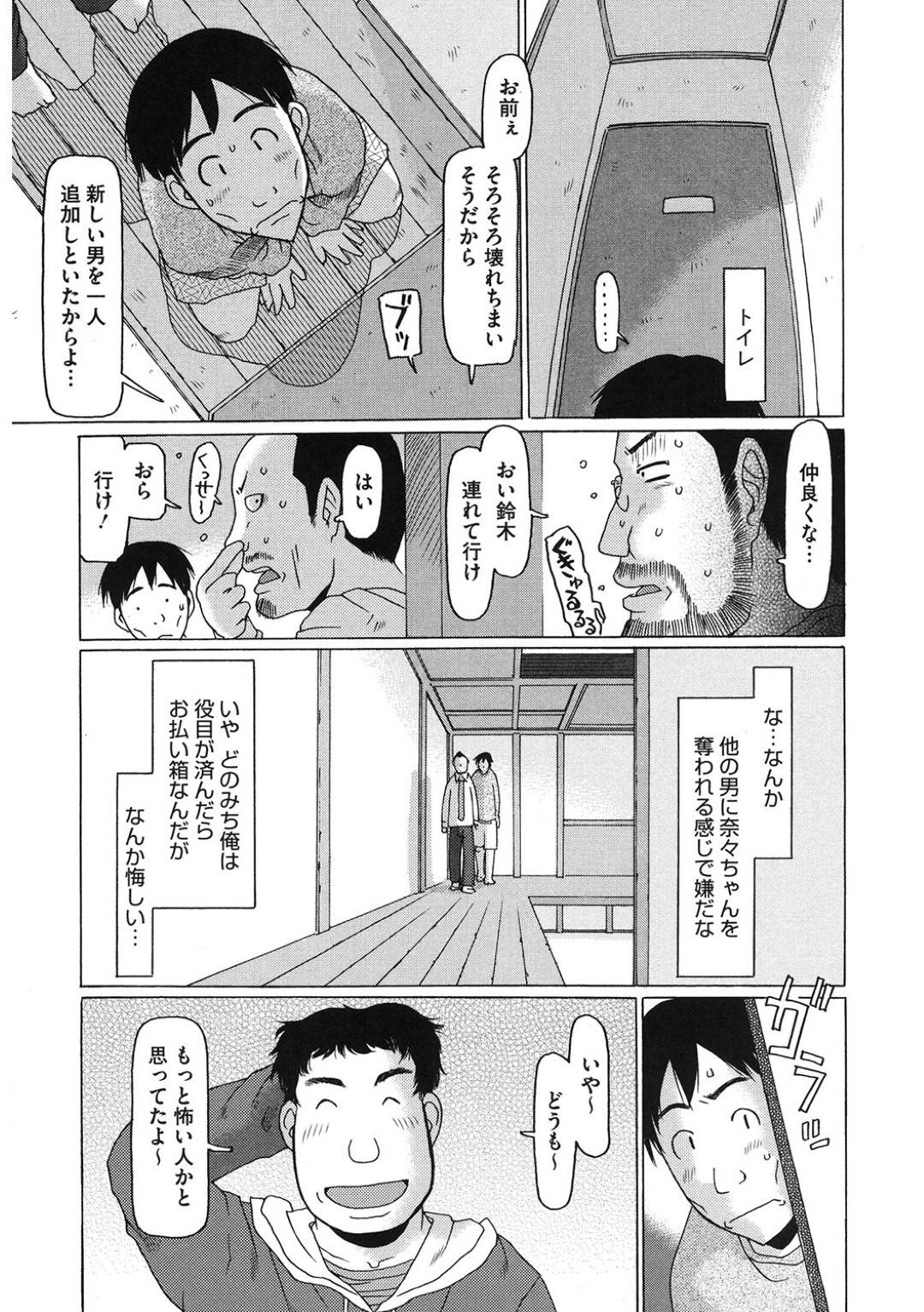 【エロ漫画】男たちを調教しちゃうエッチな美少女…逆レイプにフェラしたりトロ顔の中出しセックスしちゃう！【EB110SS：僕はあの子のオモチャ2】