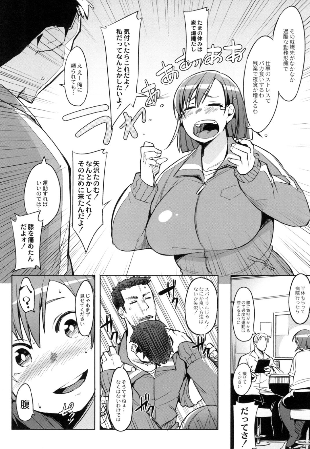 【エロ漫画】襲われちゃうグラマーで生意気な美女…乳首責めされたりしてトロ顔の中出しセックスしちゃう！【ふくまーや：オーバーランナー】