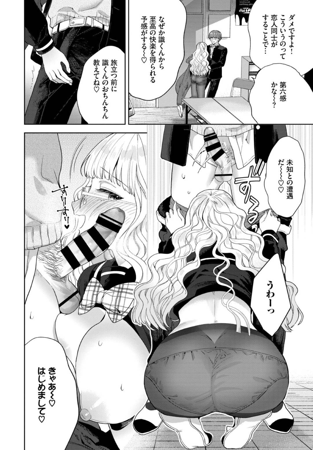 【エロ漫画】天然な性格である眼鏡のかわいい美少女…イチャイチャと乳首責めされたりトロ顔の中出しセックスでだいしゅきホールドしちゃう！【茨芽ヒサ：チェリーとミステリー】