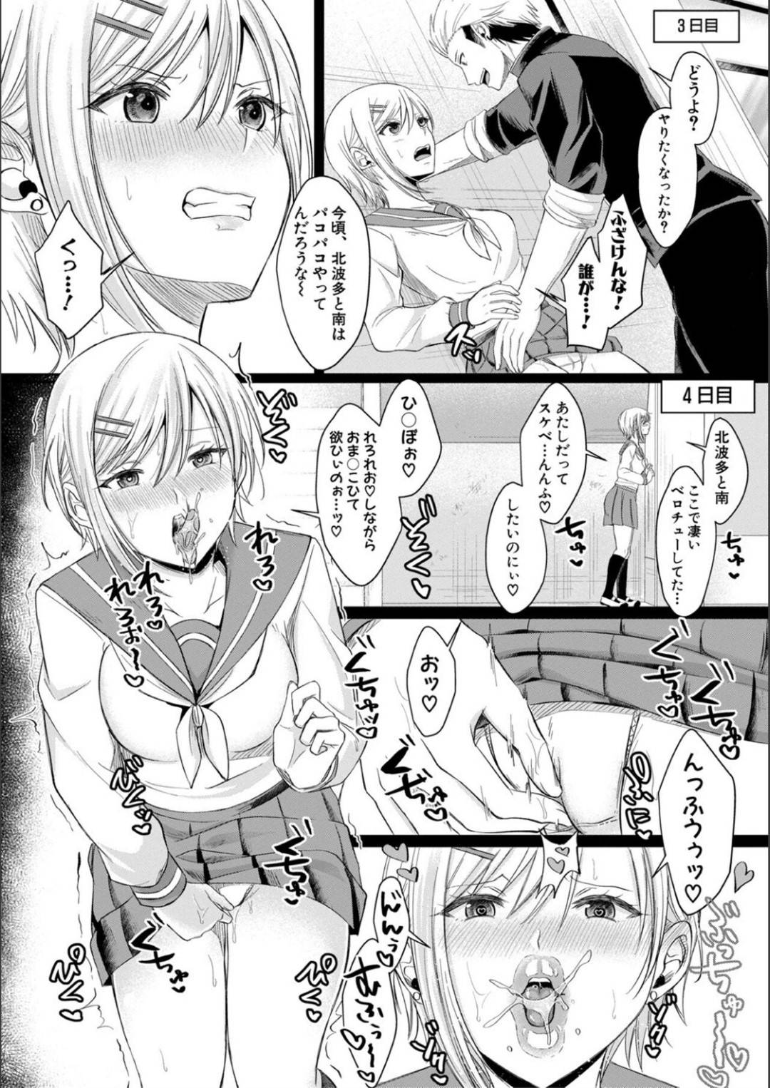 【エロ漫画】セックスが好きなツンデレすぎるかわいい美少女…イチャイチャとフェラしたりしてトロ顔の中出しセックスしちゃう！【越川リューカ：ハメすぎ！学園性活ライフ 第3話】