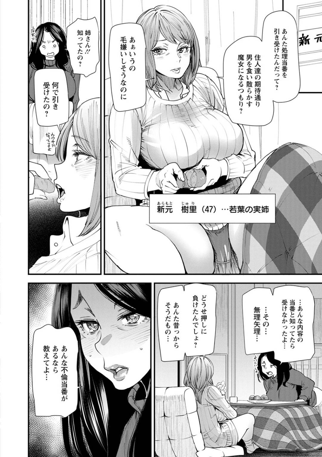 【エロ漫画】浮気セックスしちゃうムッツリスケベな人妻…逆レイプにド変態なトロ顔の中出しセックスしちゃう！【大嶋亮：人妻・若葉さんの性処理当番日記 第2話】