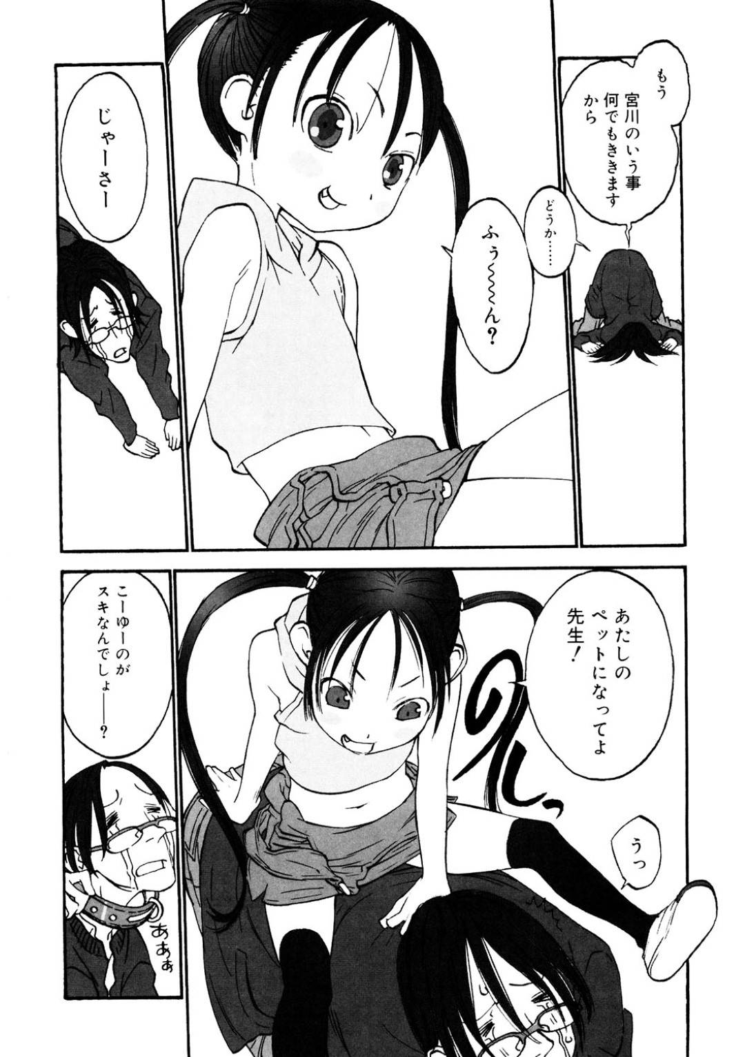 【エロ漫画】先生に襲われちゃう生意気なツインテールのロリ…乳首責めされたりクンニされちゃって処女喪失に中出しセックスされちゃう！【新貝田鉄也郎：しいながかり 前編】