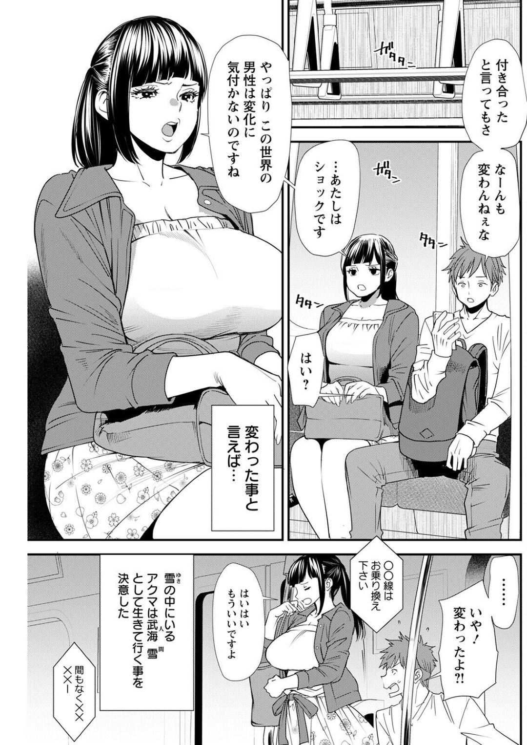 【エロ漫画】ムッツリスケベなかわいいJD…だいしゅきホールドに中出しセックスでトロ顔になっちゃう！【大嶋亮：淫魔女子大学生の憂鬱】