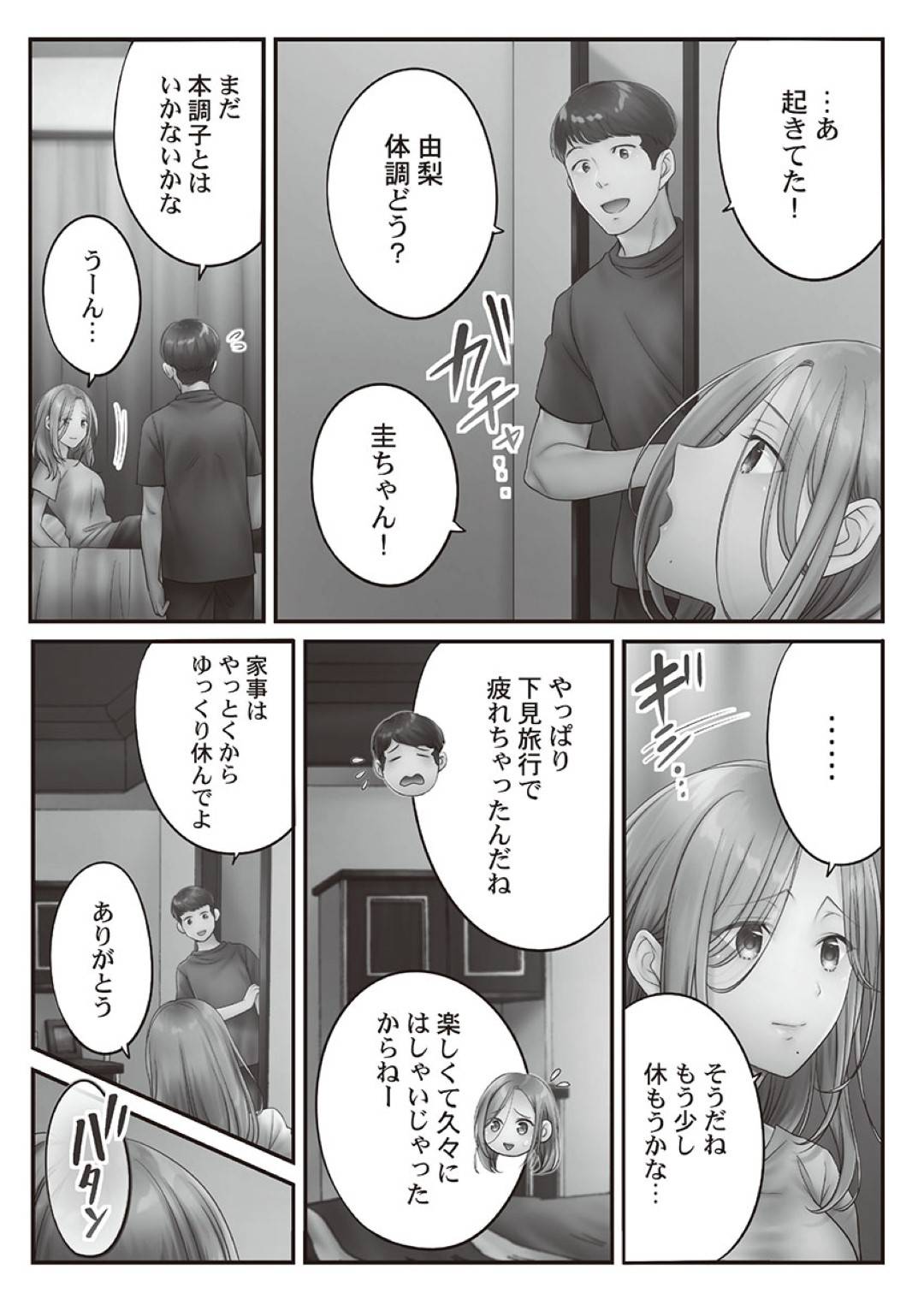 【エロ漫画】鬼畜なエステ師の男に襲われちゃうグラマーな人妻…イチャイチャと乳首責めされたりしてトロ顔の中出しセックスで寝取られちゃう！【FFC：寝取りエステで、今夜、妻が…。 媚肉編 第4話】