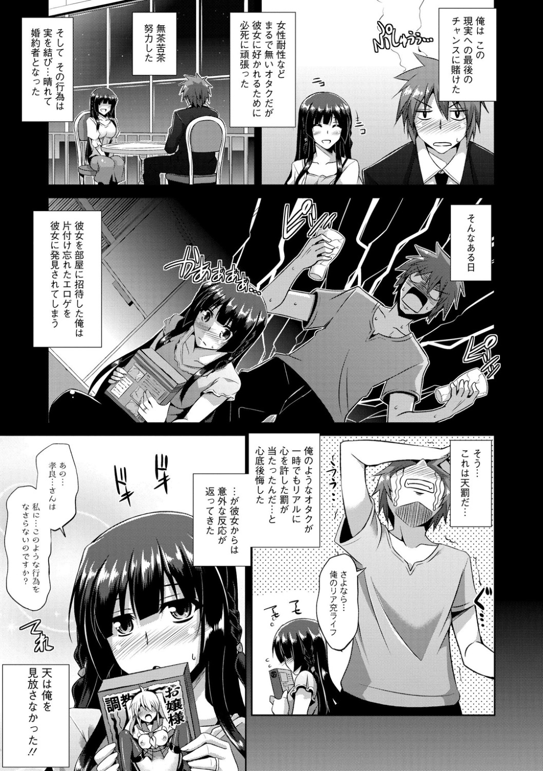 【エロ漫画】ひたすらエロゲーのような調教をされちゃうかわいいお嬢様の人妻…イチャイチャとフェラしたり玩具責めされちゃってトロ顔の中出しセックスしちゃう！【肉そうきゅー。：二次元に勝るモノここに在り】