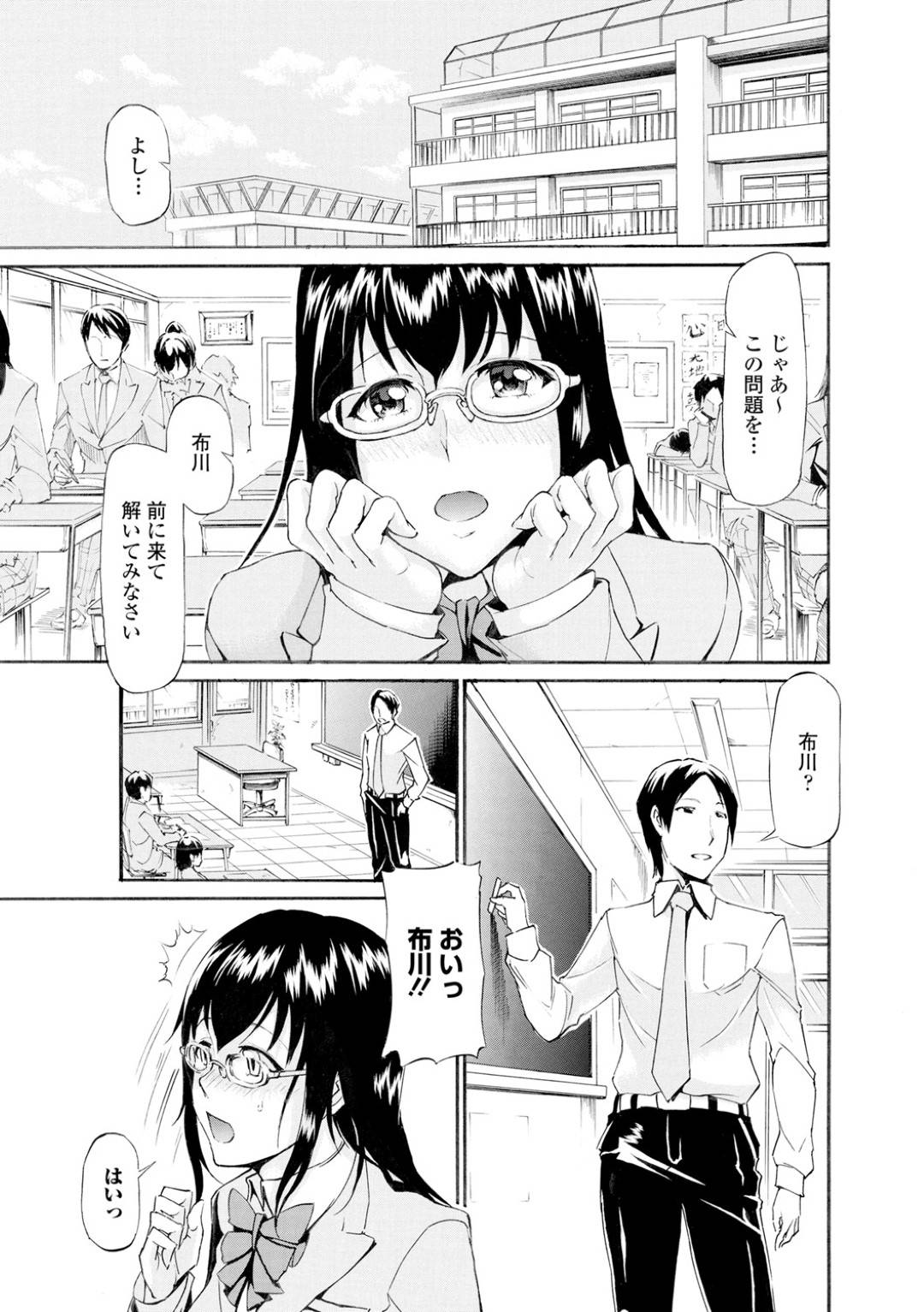 【エロ漫画】自分のことが好きな先生を逆に襲っちゃうムッツリスケベなメガネの美少女…逆レイプにキスしたりイチャイチャと処女喪失しちゃう！【来太：密約の連鎖】