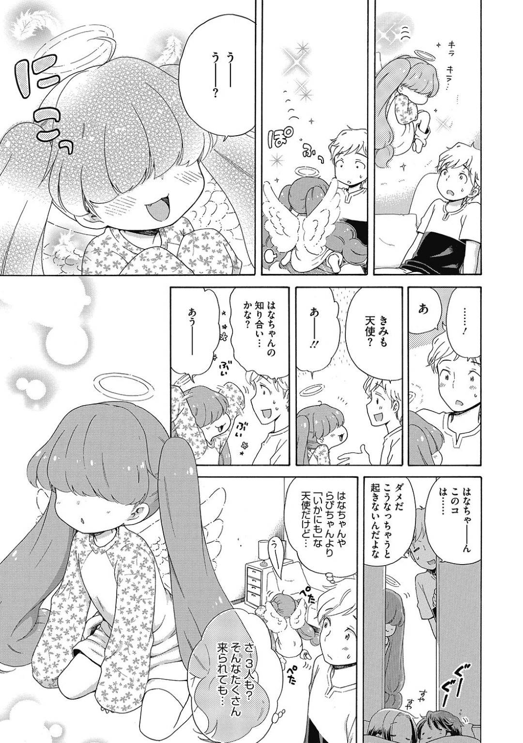 【エロ漫画】お兄さんを襲っちゃうエッチな天使の美少女たち…逆レイプにキスしたりしてトロ顔の中出しセックスしちゃう！【犬星：はっぴー☆えんじぇる3 ～センセーション～】