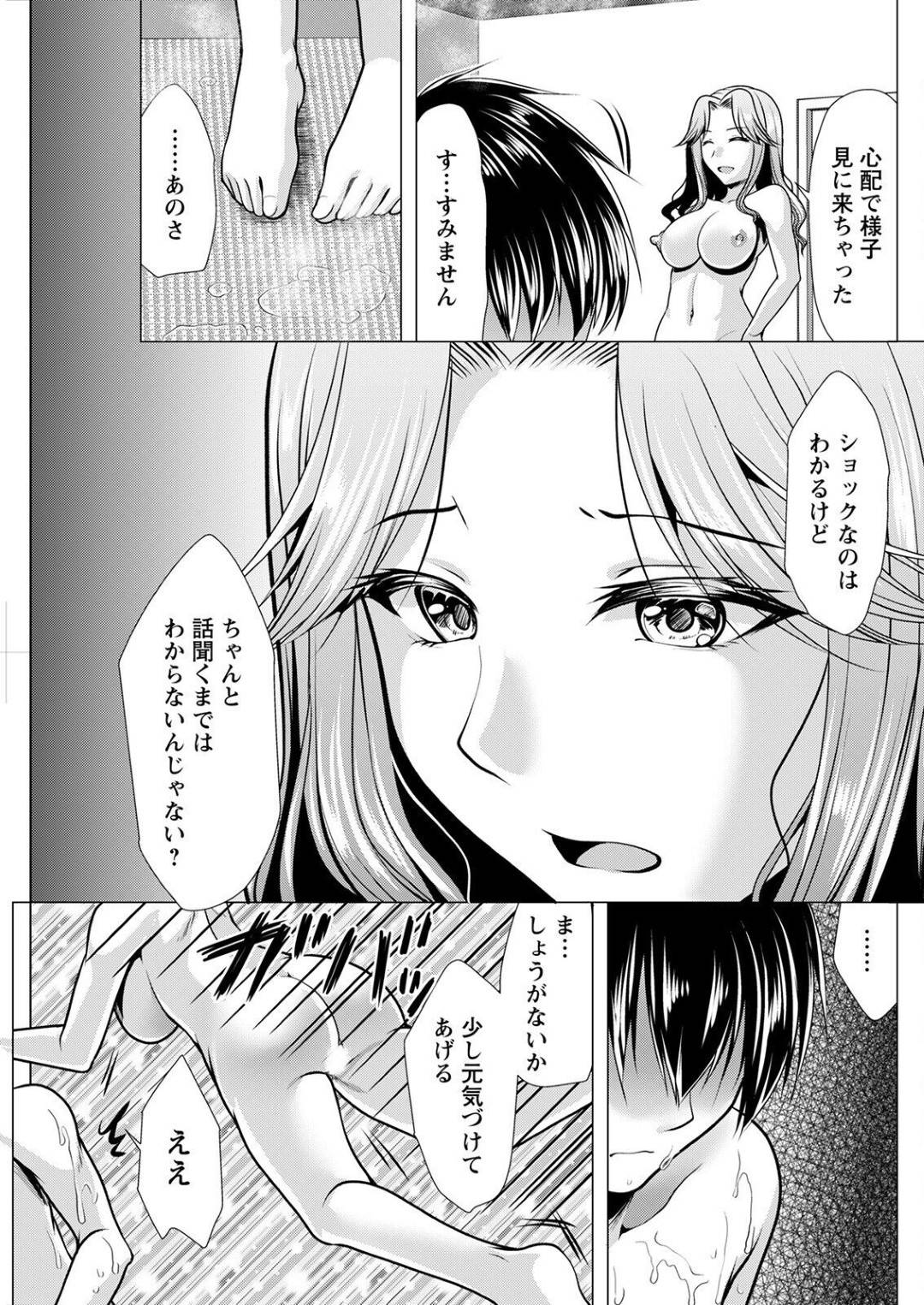 【エロ漫画】ショタにゾッコンなグラマーな美女…逆レイプにフェラしたりしてトロ顔の中出しセックスしちゃう！【松波留美：ママ×カツ 第9話：姐さんと傷心】