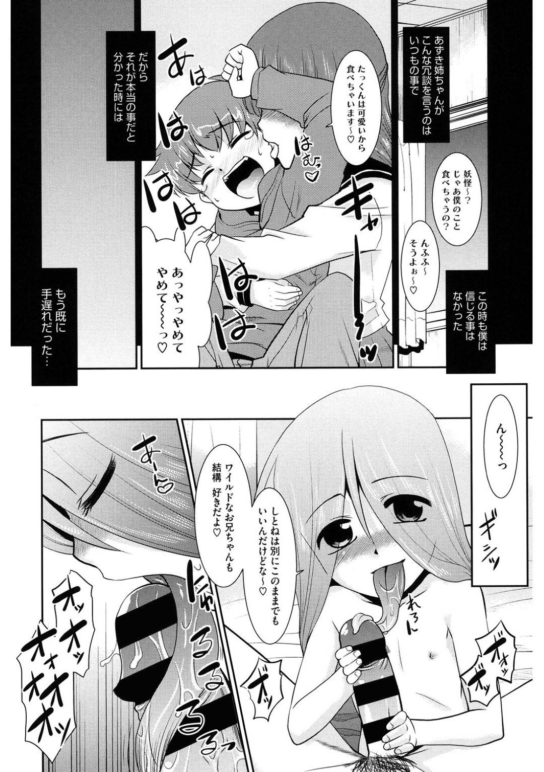 【エロ漫画】おかしくなった男を襲っちゃうビッチな美少女たち…逆レイプにフェラしたりトロ顔の中出しセックスされちゃう！【猫玄：みんなの先生 6ろくじかんめ】