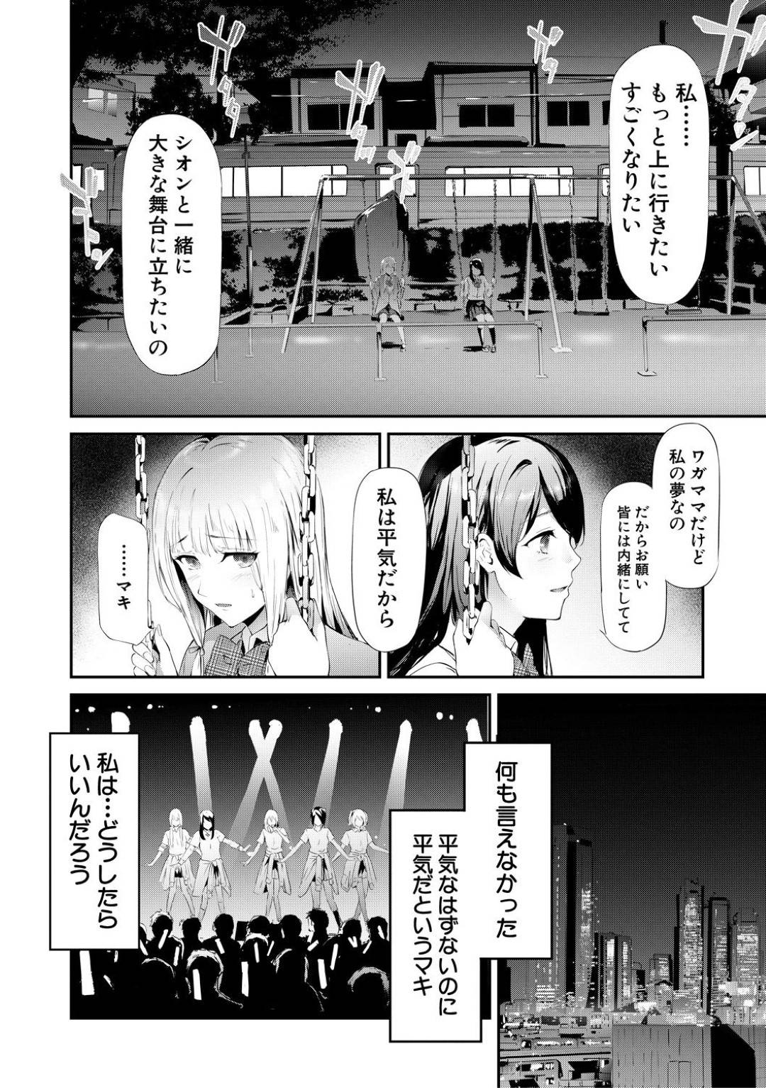 【エロ漫画】逆に痴漢されちゃうかわいいアイドル2人…逆レイプにイチャイチャとトロ顔の中出しセックスしちゃう！【史鬼匠人：逆痴漢専用電車 EPISODE 0】