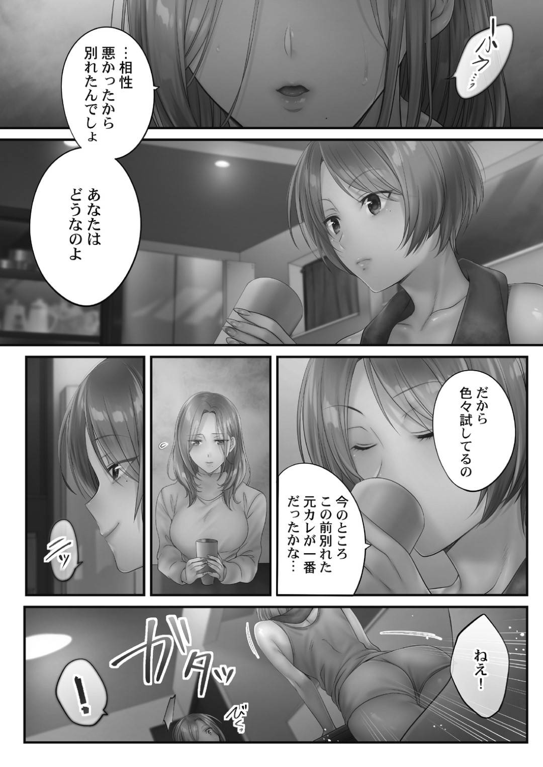 【エロ漫画】エステ師に襲われちゃうエロ下着の人妻…イチャイチャとキスしたり乳首責めされたりしてトロ顔の中出しセックスで寝取られちゃう！【FFC：寝取りエステで、今夜、妻が…。 甘雫編 第2話】