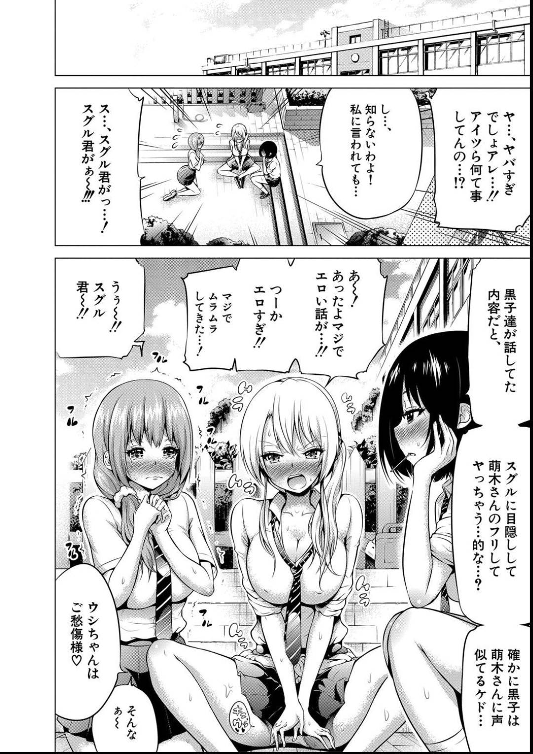 【エロ漫画】イケメンのことを襲っちゃうかわいい美少女…逆レイプにキスしたりしてトロ顔の中出しセックスしちゃう！【赤月みゅうと：ミウ・ギャルっち ウシちゃんようこそ♡ 第3話】