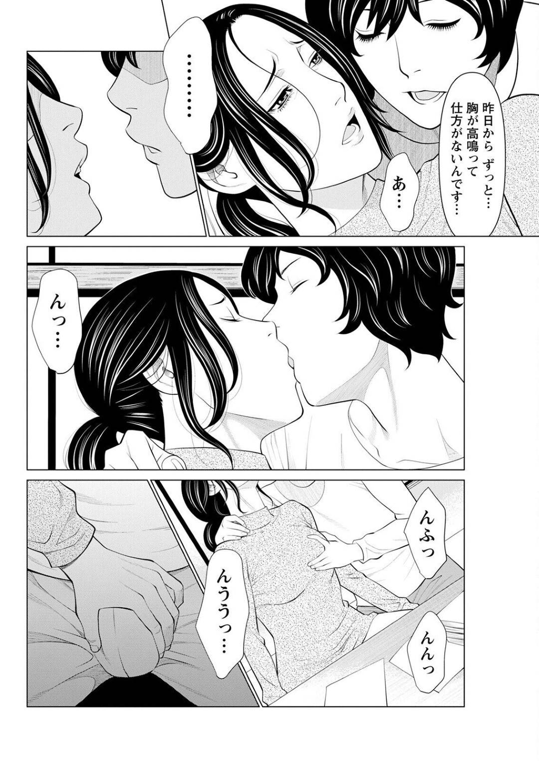 【エロ漫画】ショタに襲われちゃうグラマーな熟女…レイプでキスされたりクンニされちゃってトロ顔に寝取られちゃう！【タカスギコウ：煉獄の園】