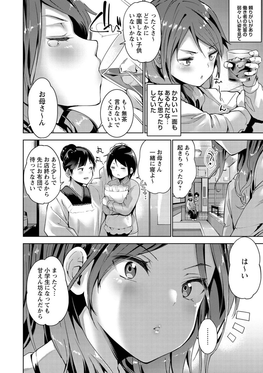 【エロ漫画】こづくりしたくなったエッチな先輩の美少女…逆レイプにイチャイチャしたりしてトロ顔の中出しセックスしちゃう！【天空太一：こづくりしようぜ！】