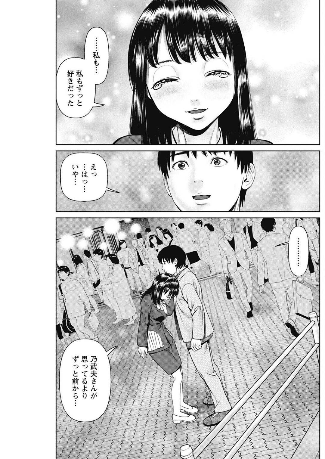 【エロ漫画】告白されて嬉しいムッツリスケベなOL…乳首舐めされたりしてバックの中出しセックスでトロ顔になっちゃう！【usi：君とのLOVEレッスン♥】