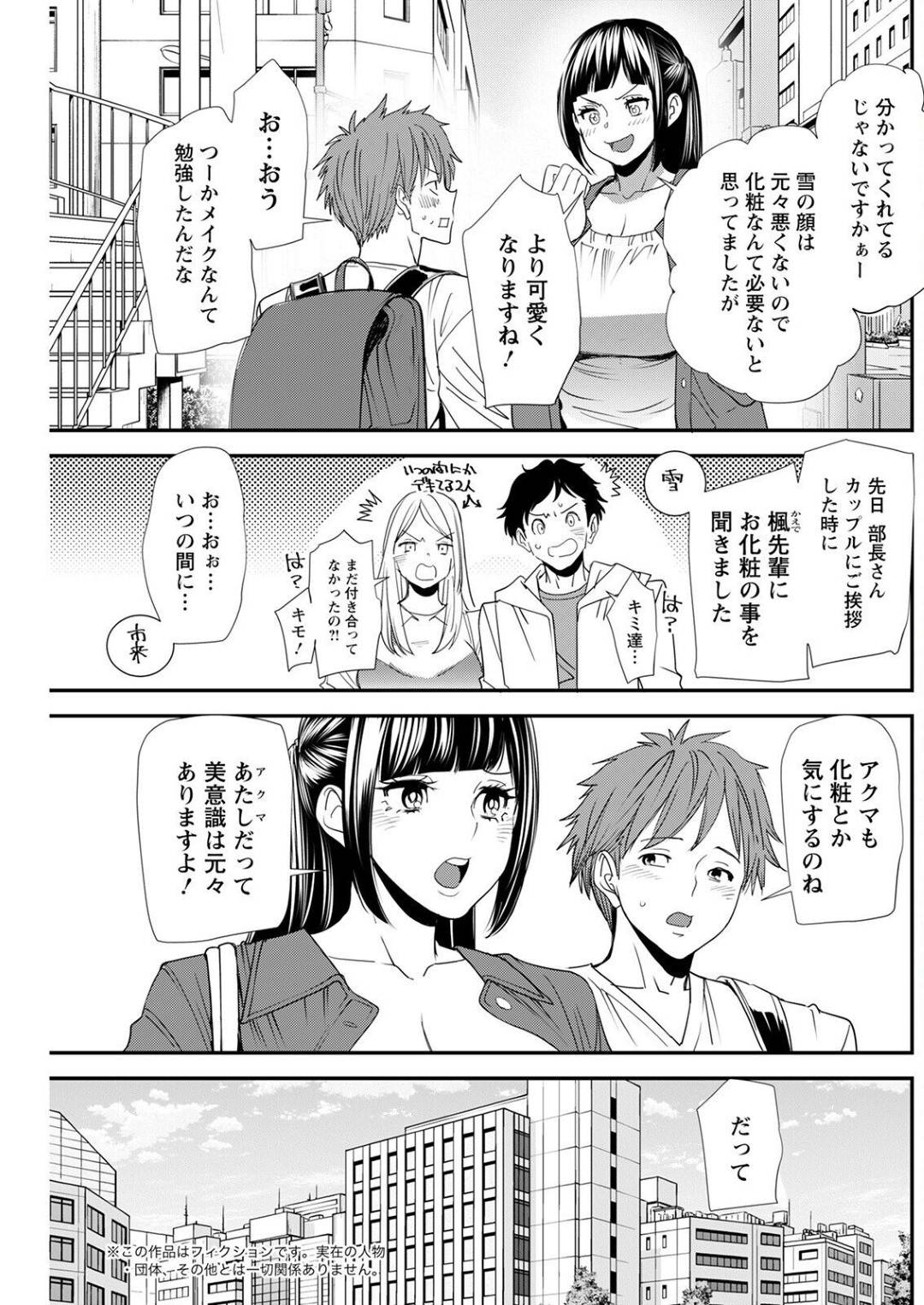 【エロ漫画】ムッツリスケベなかわいいJD…だいしゅきホールドに中出しセックスでトロ顔になっちゃう！【大嶋亮：淫魔女子大学生の憂鬱】