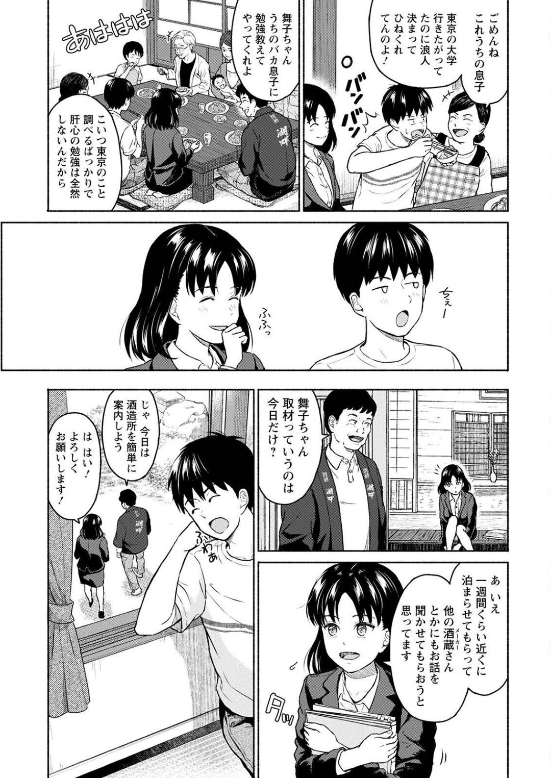 【エロ漫画】船のボートで誘惑しちゃうムッツリスケベな美少女…バックのイチャイチャしてトロ顔の中出しセックスしちゃう！【ミキトアモン：まるで六月の潮畔を吹く風のように 前編】