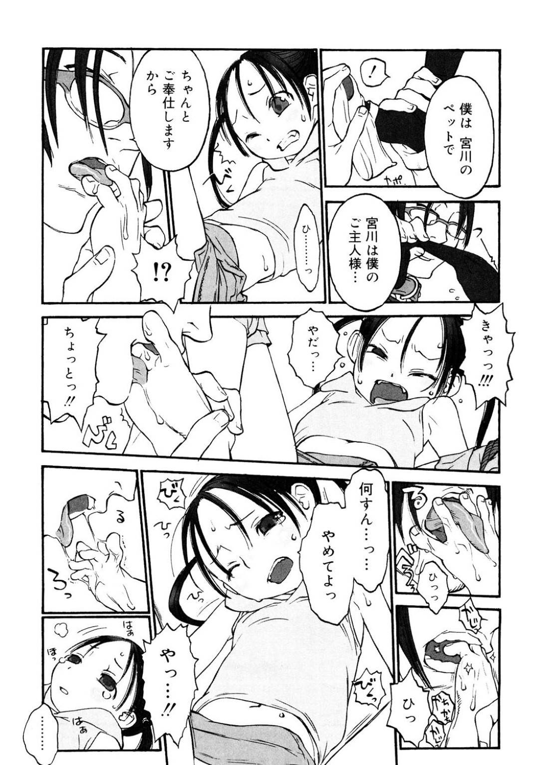 【エロ漫画】先生に襲われちゃう生意気なツインテールのロリ…乳首責めされたりクンニされちゃって処女喪失に中出しセックスされちゃう！【新貝田鉄也郎：しいながかり 前編】