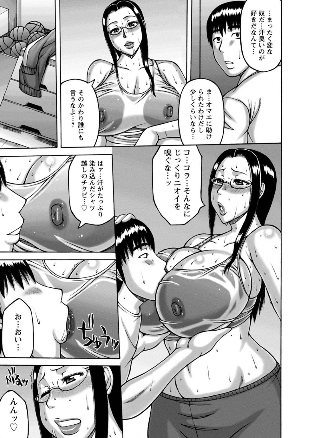 【エロ漫画】眼鏡のムッツリスケベの汗だくな体育教師…乳首舐めされちゃってトロ顔の中出しセックスしちゃう！【榊歌丸：汗だく体育教師】