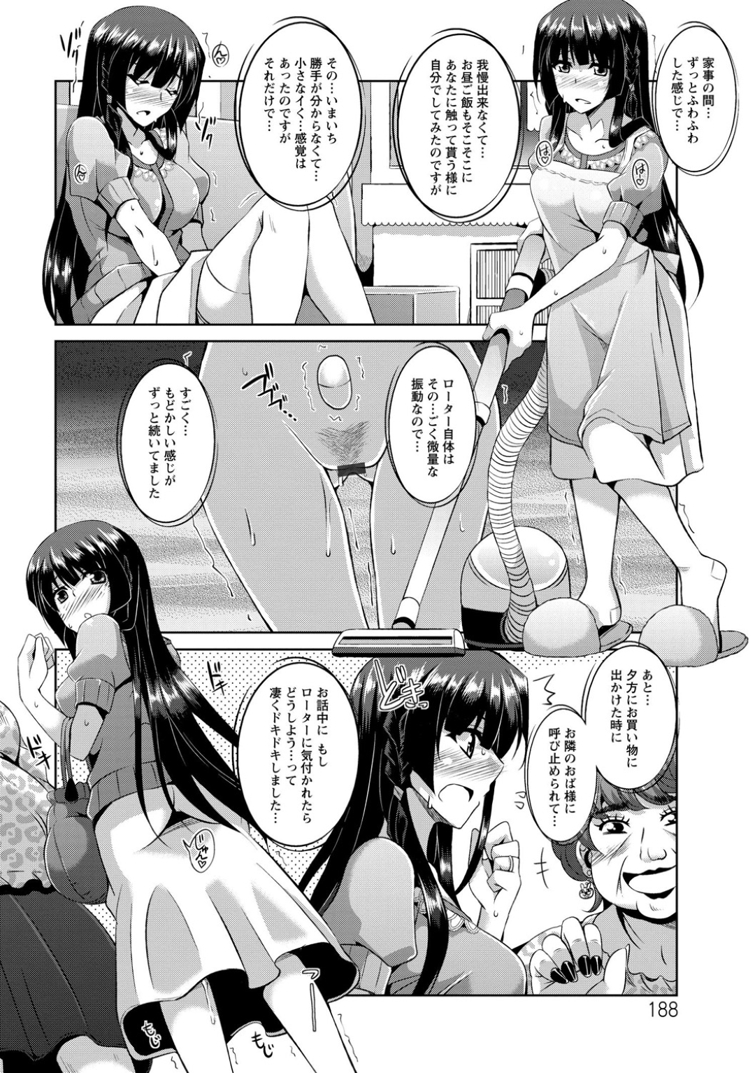 【エロ漫画】ひたすらエロゲーのような調教をされちゃうかわいいお嬢様の人妻…イチャイチャとフェラしたり玩具責めされちゃってトロ顔の中出しセックスしちゃう！【肉そうきゅー。：二次元に勝るモノここに在り】