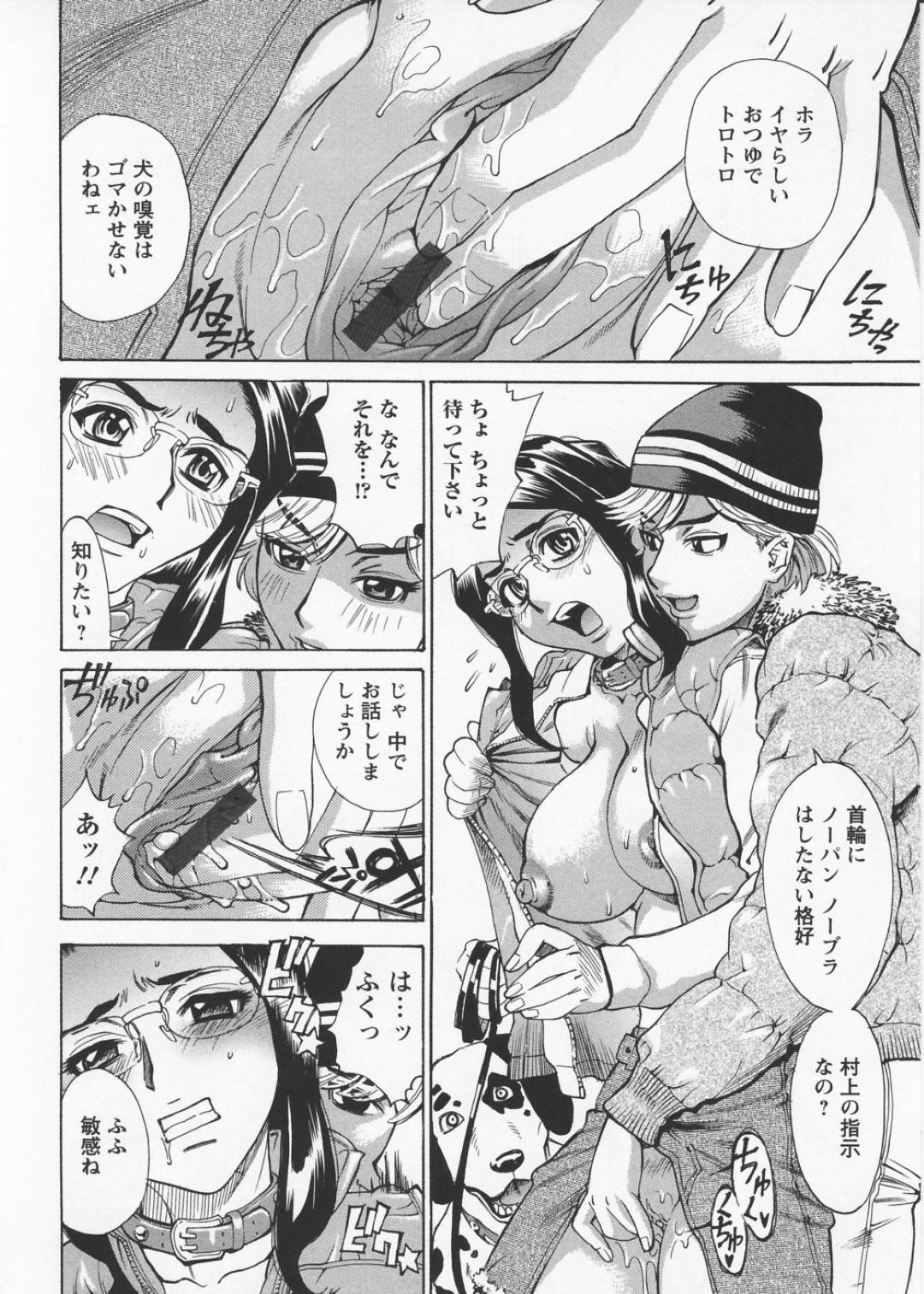 【エロ漫画】犬プレイで調教されてしまったムッツリスケベなメガネの美女…クンニされたりトロ顔の中出しセックスされちゃう！【牧部かたる：犬の刻印 後編】