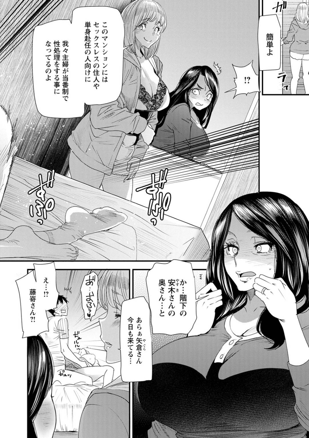 【エロ漫画】性処理当番するはめになっちゃうかわいそうなグラマーの人妻…ド変態なトロ顔にフェラしたりトロ顔の中出しセックスしちゃう！【大嶋亮：人妻・若葉さんの性処理当番日記 第1話】