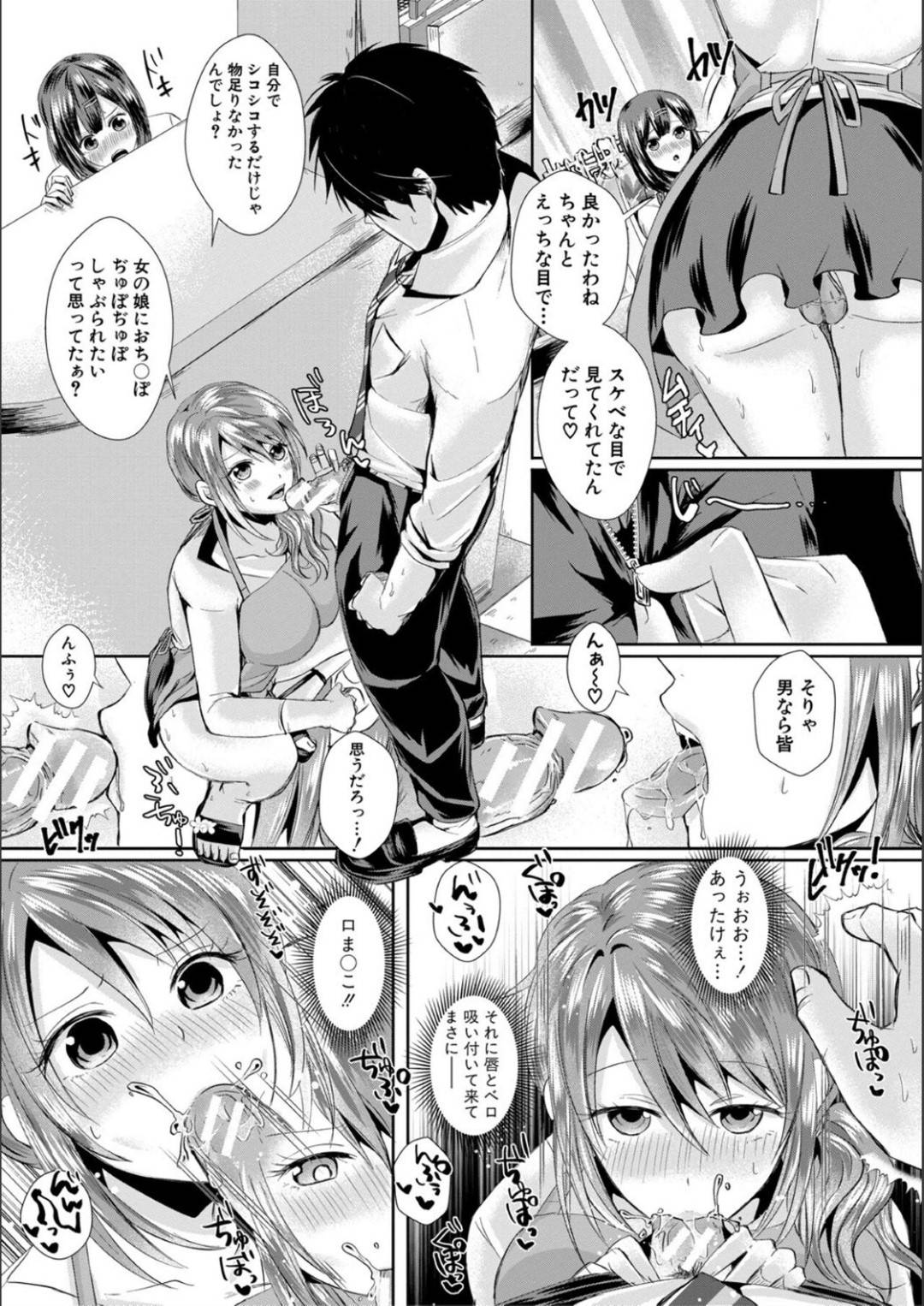 【エロ漫画】襲われちゃって嬉しいビッチとウブな美少女…イチャイチャと3Pにトロ顔の中出しセックスしちゃう！【越川リューカ：クリーニング店の上手な使い方♥】