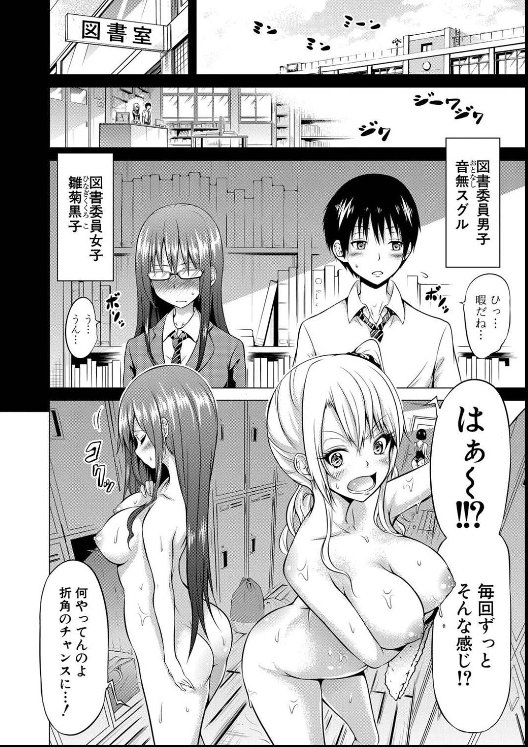 【エロ漫画】一人の男を襲っちゃうエッチな美少女たち…逆レイプにキスしたりトロ顔の中出しセックスで集団セックスしちゃう！【赤月みゅうと：ヒナギクヴァージンロストクラブへようこそ】