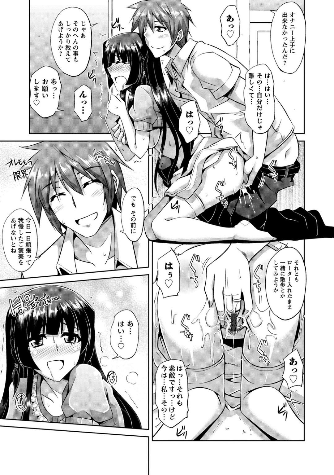 【エロ漫画】ひたすらエロゲーのような調教をされちゃうかわいいお嬢様の人妻…イチャイチャとフェラしたり玩具責めされちゃってトロ顔の中出しセックスしちゃう！【肉そうきゅー。：二次元に勝るモノここに在り】