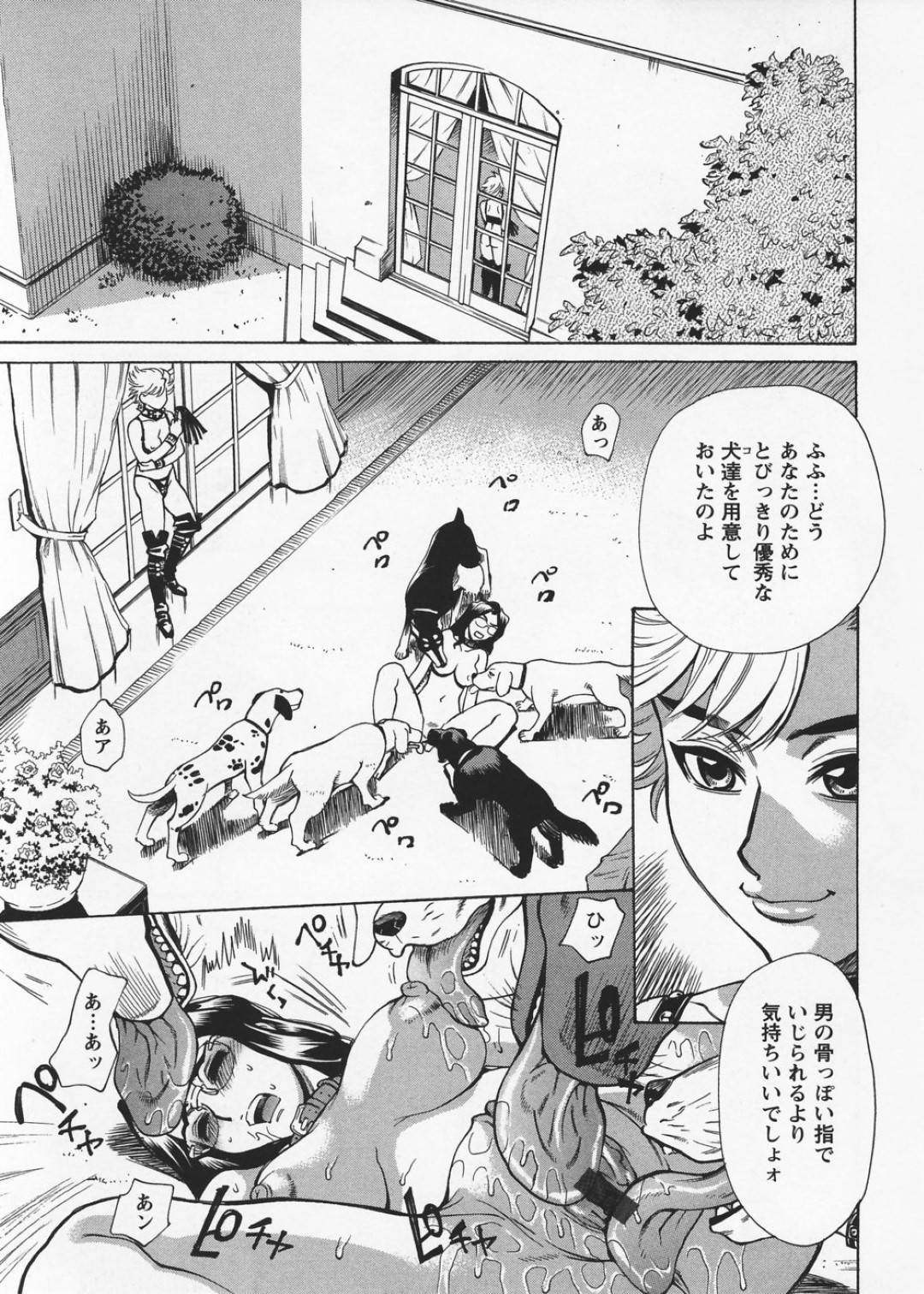 【エロ漫画】犬プレイで調教されてしまったムッツリスケベなメガネの美女…クンニされたりトロ顔の中出しセックスされちゃう！【牧部かたる：犬の刻印 後編】