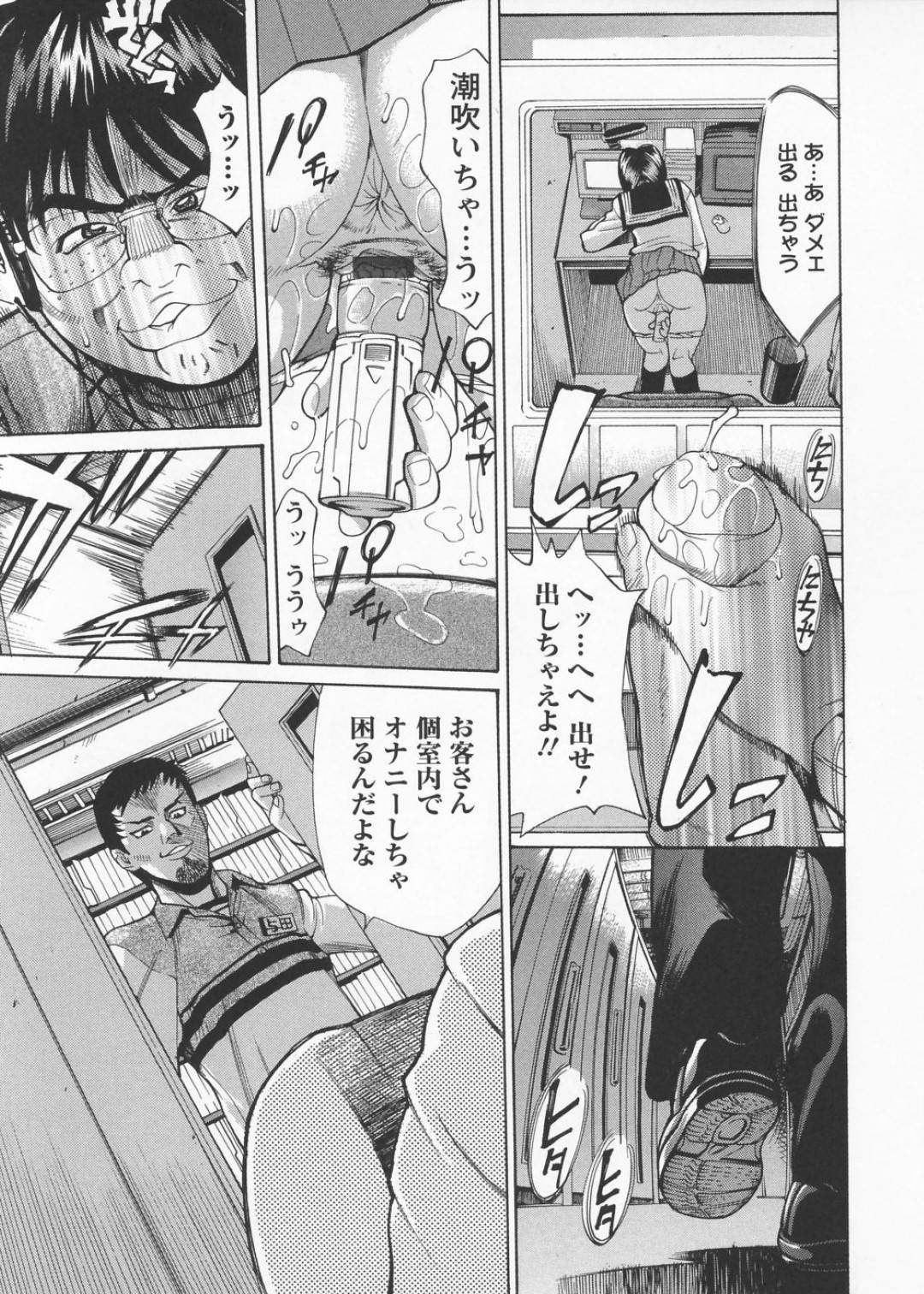 【エロ漫画】ひたすら襲われちゃうムッツリスケベ眼鏡の美少女…逆レイプにフェラしたりトロ顔の中出しセックスしちゃう！【牧部かたる：蜜室】