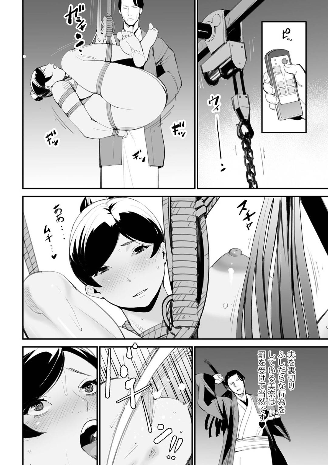 【エロ漫画】緊縛されちゃって襲われちゃうムッツリスケベな人妻…レイプで調教されちゃったりバックの中出しセックスで寝取られちゃう！【十時企画：人妻緊縛術】