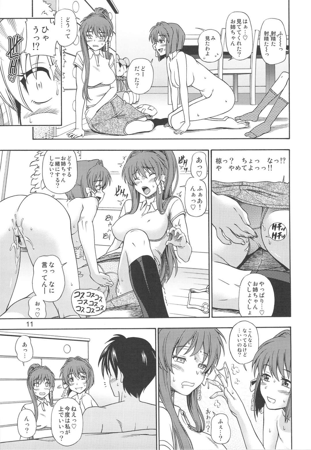 【エロ漫画】好きな男とエッチしちゃうかわいい美少女…バックの中出しセックスしちゃう！【フクダーダ：藤林など FUJIBAYASHI TWINS AFTER STORY 】