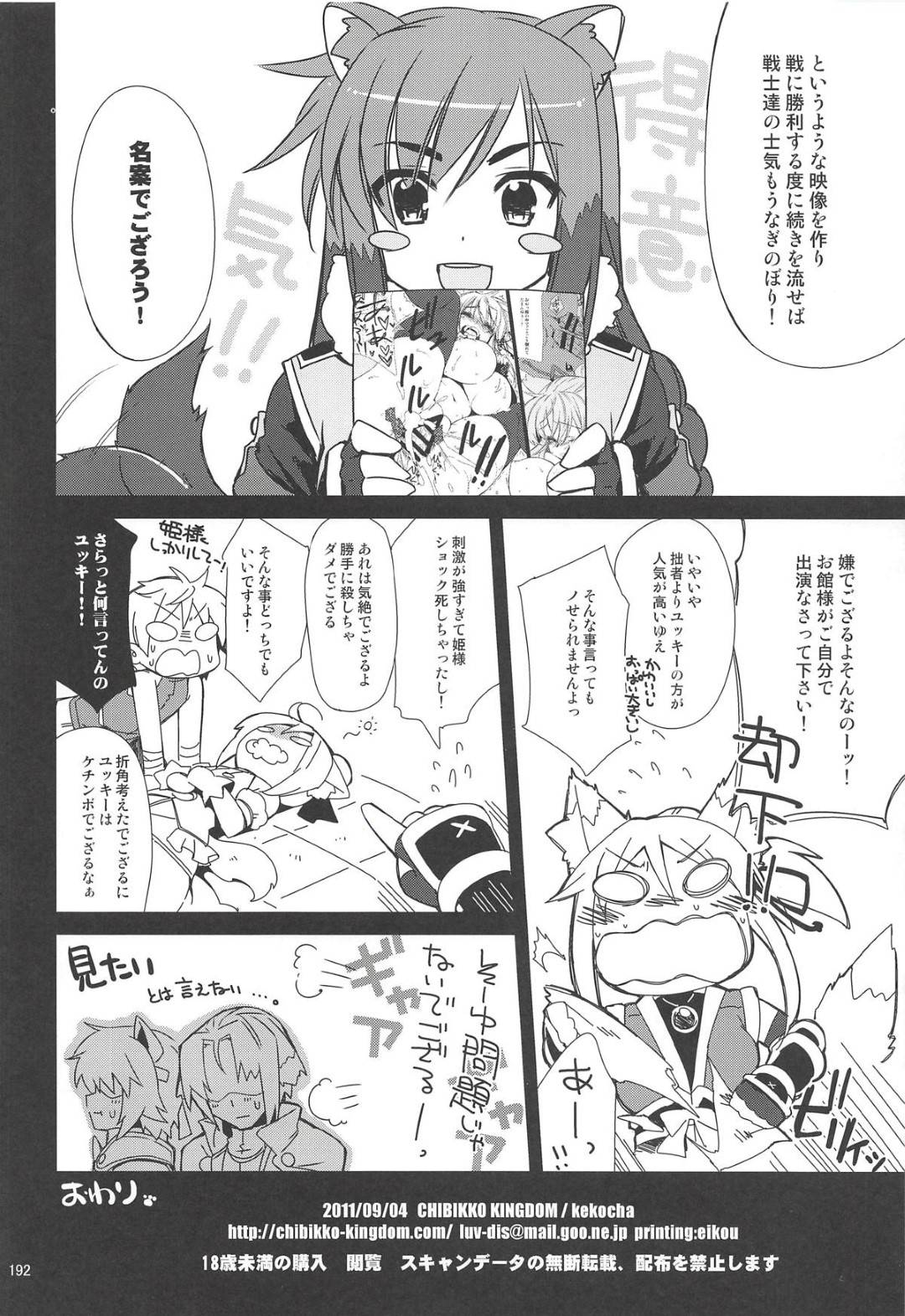 【エロ漫画】男に襲われちゃって照れちゃうかわいい美少女…乳首責めされたりトロ顔の中出しセックスしちゃう！【けこちゃ：ガルパン合同本】